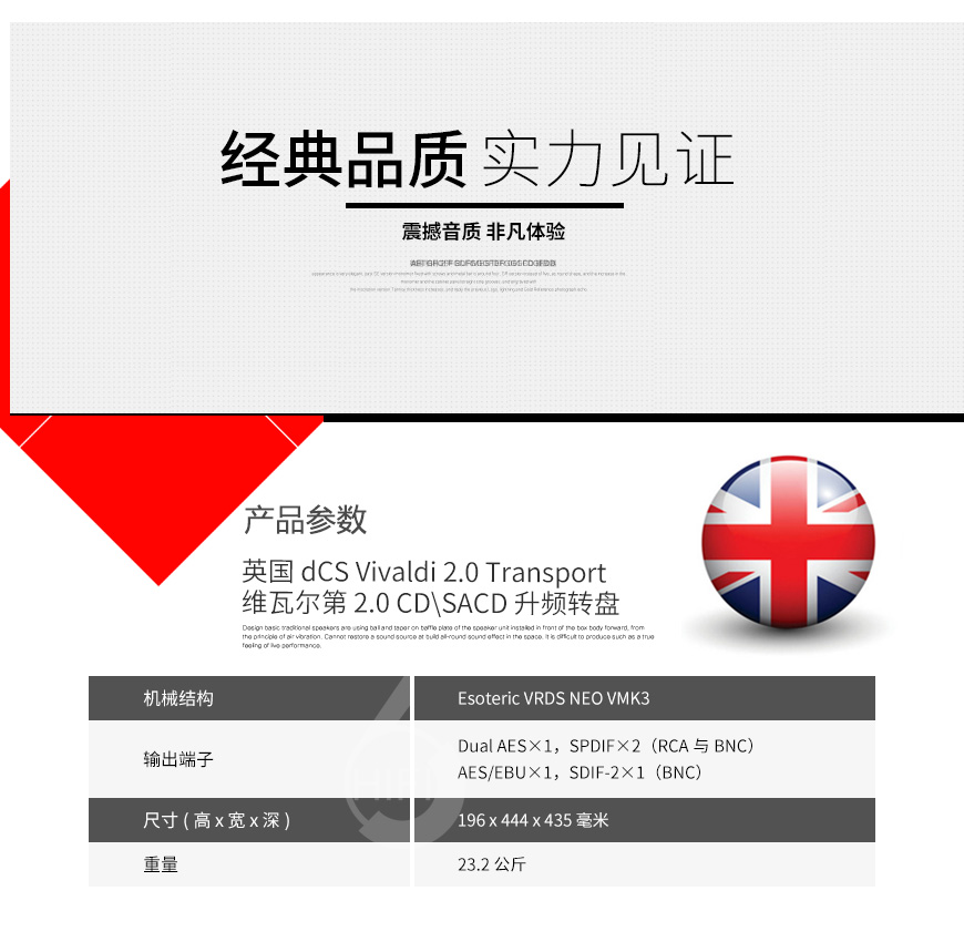 dCS 维瓦尔第 2.0,dCS Vivaldi 2.0 转盘,dCS Vivaldi 2.0 DAC解码,dCS Vivaldi 2.0升频器,dCS Vivaldi Master clock时钟