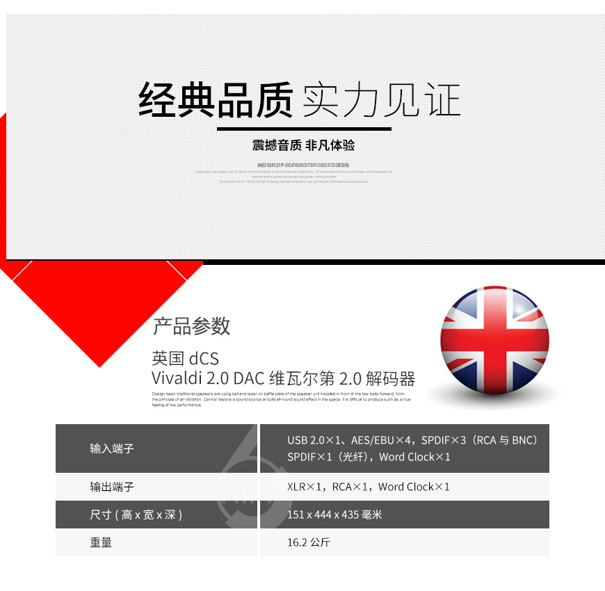 dCS 维瓦尔第 2.0,dCS Vivaldi 2.0 转盘,dCS Vivaldi 2.0 DAC解码,dCS Vivaldi 2.0升频器,dCS Vivaldi Master clock时钟