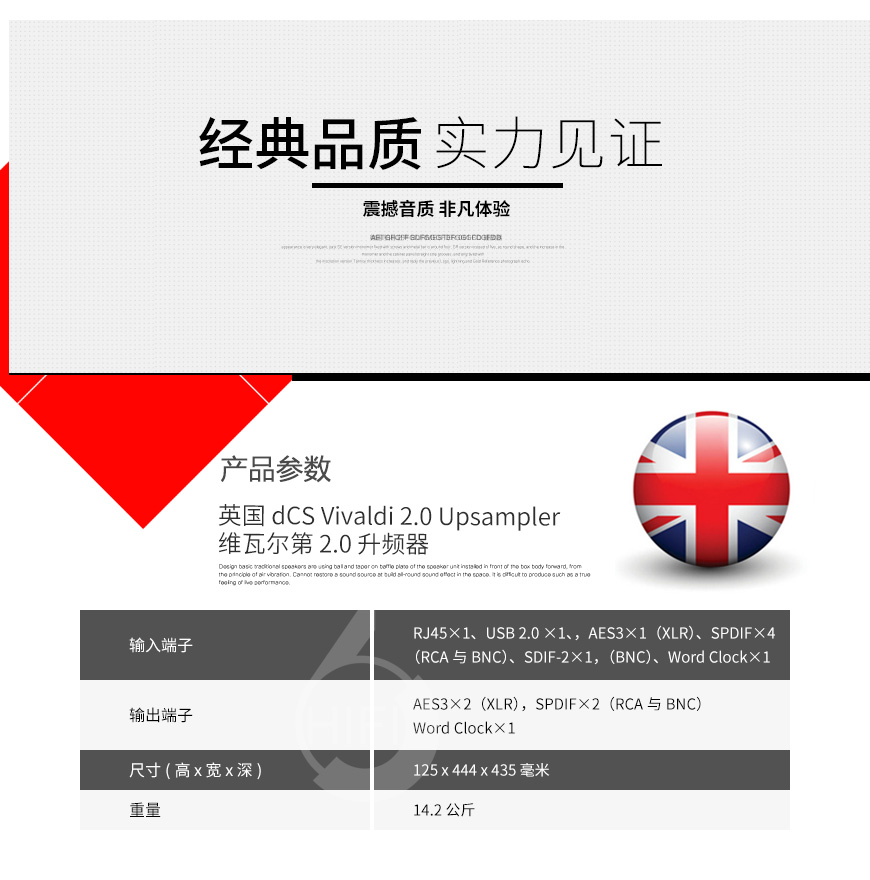 dCS 维瓦尔第 2.0,dCS Vivaldi 2.0 转盘,dCS Vivaldi 2.0 DAC解码,dCS Vivaldi 2.0升频器,dCS Vivaldi Master clock时钟