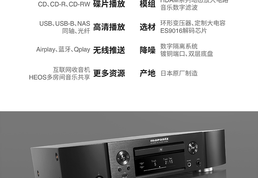 Marantz ND8006,马兰士 ND8006 CD机,马兰士数播