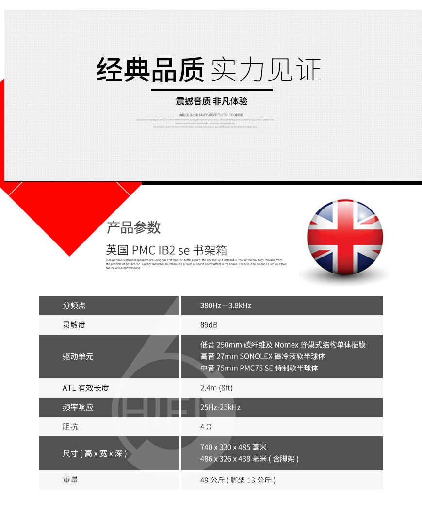 PMC IB2 se 书架箱,英国PMC音箱,HIFI音箱