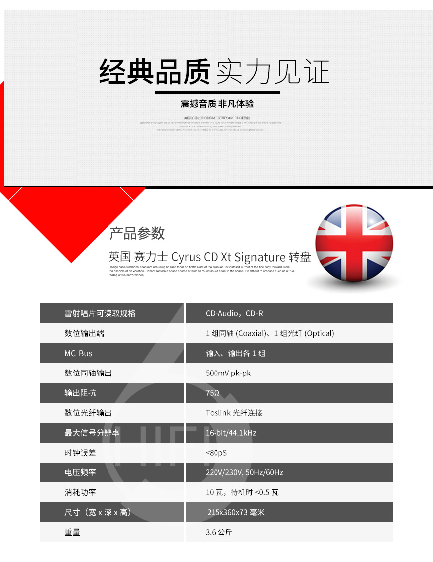 Cyrus CD Xt Signature,赛力士 CD Xt Signature CD转盘,赛力士Cyrus CD机