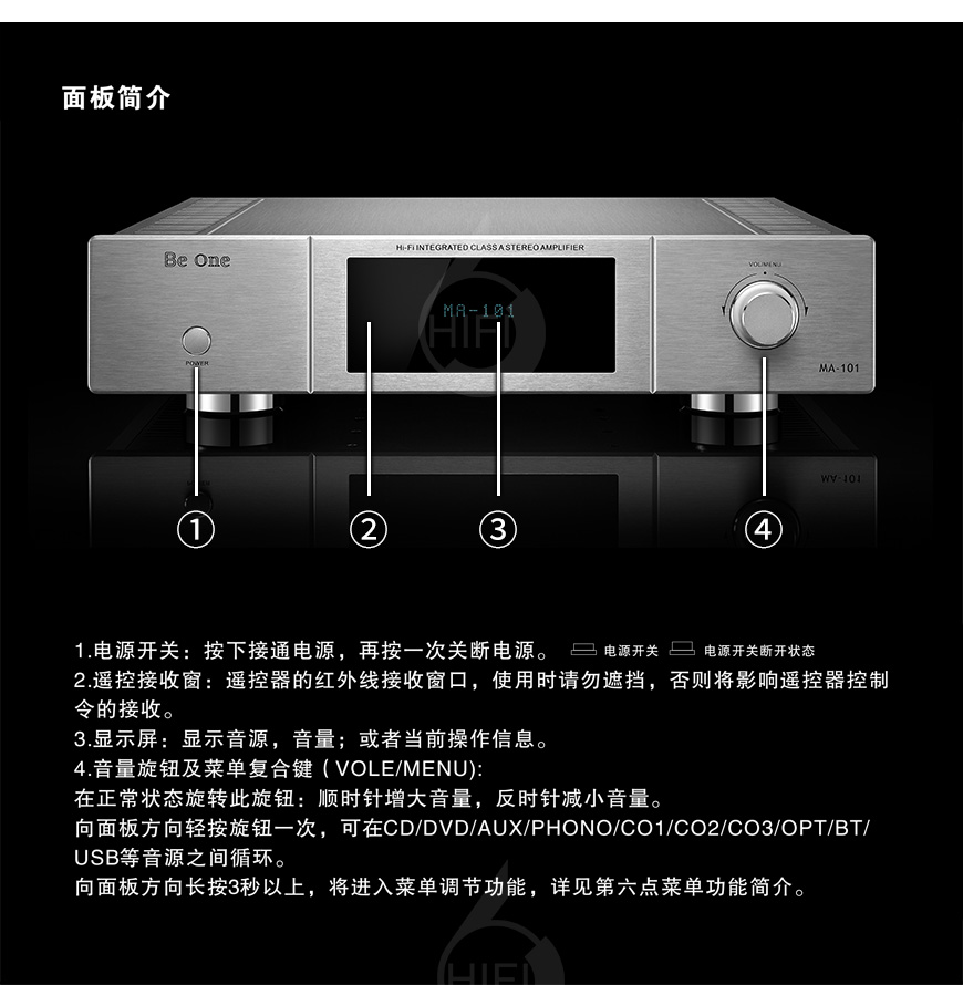 Be One比韵 MA101 合并机,比韵 MA-101,比韵功放