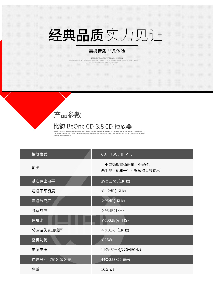 Be One比韵 CD-3.8 CD播放器,比韵CD机