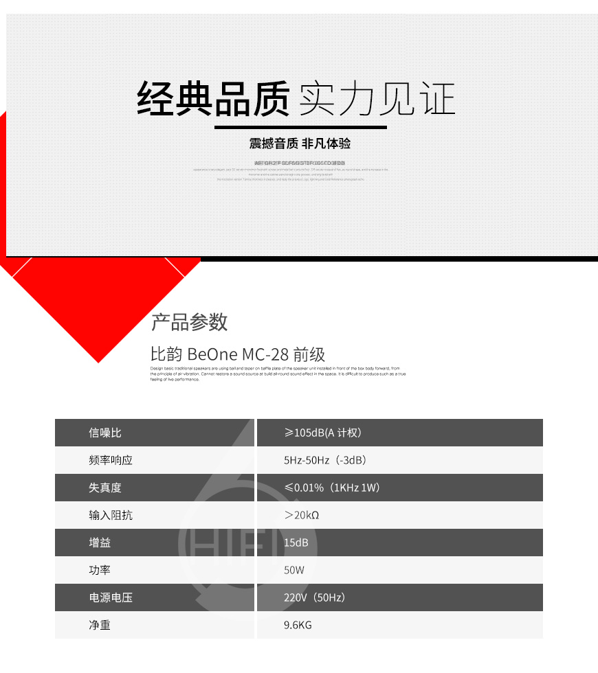 Be One比韵 MC-28 前级,比韵功放