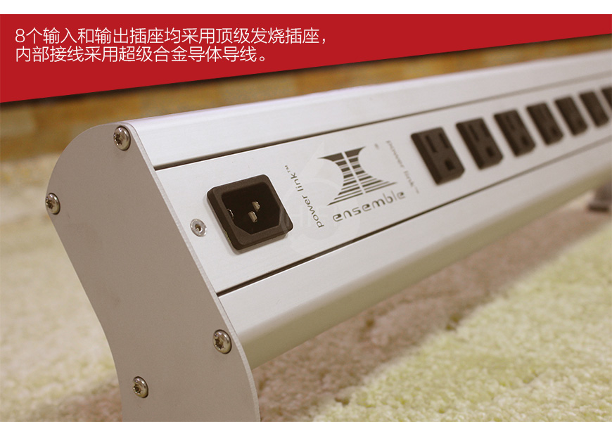 Ensemble瑞宝 Power Link,瑞宝电源处理器