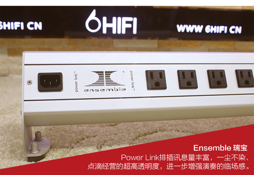 Ensemble瑞宝 Power Link,瑞宝电源处理器