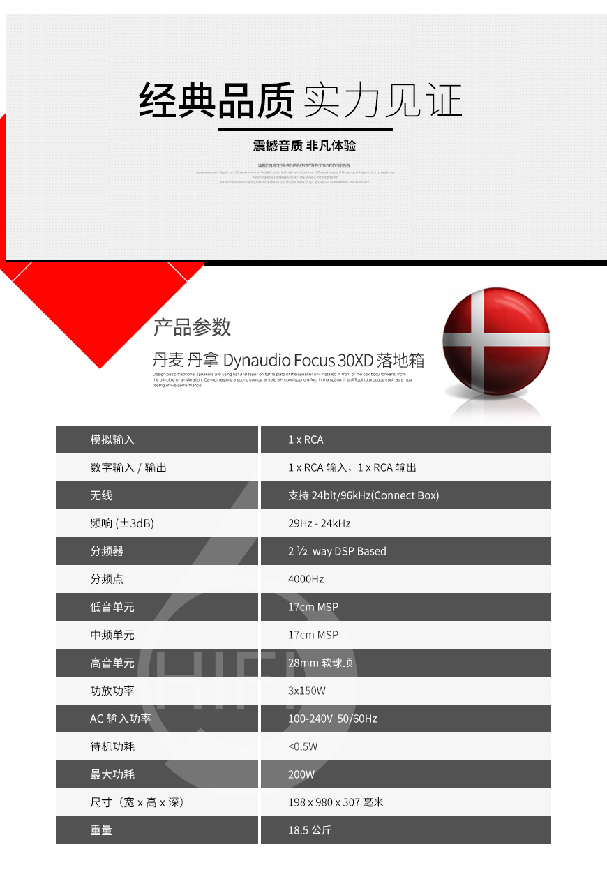 丹拿 焦点30XD 有源落地箱,Dynaudio Focus 30XD,丹拿音箱