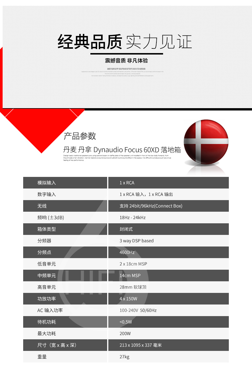 丹拿 焦点60XD 有源音箱,Dynaudio Focus 60XD,丹拿音箱