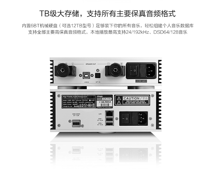 Aurender X-PAC 数播系统,Aurender数播