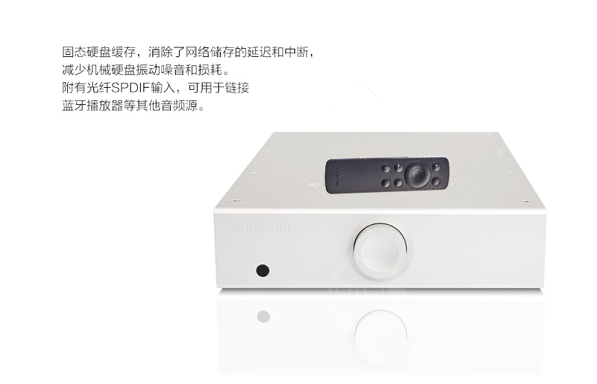 Aurender X-PAC 数播系统,Aurender数播