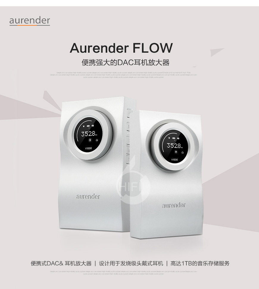Aurender FLOW耳放,hifi耳机,hifi解码