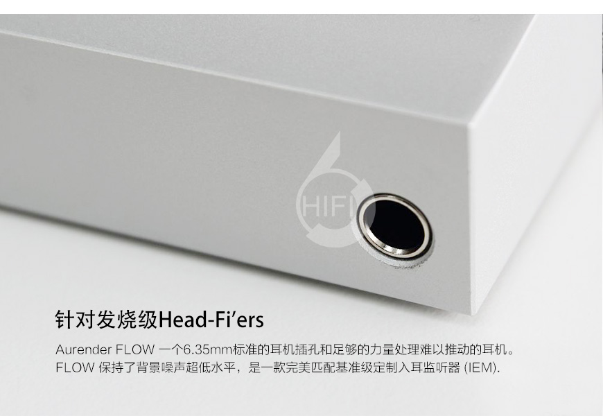 Aurender FLOW耳放,hifi耳机,hifi解码