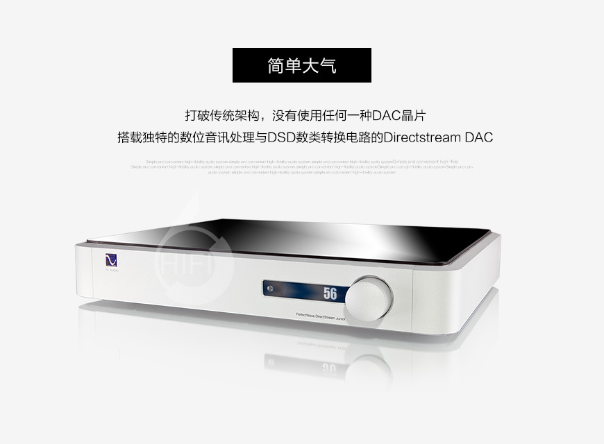 美诗PS DirectStream Junior,美诗PS解码器,hifi解码