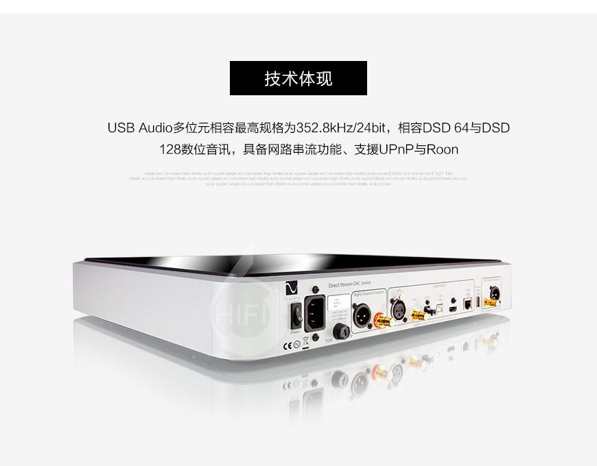 美诗PS DirectStream Junior,美诗PS解码器,hifi解码