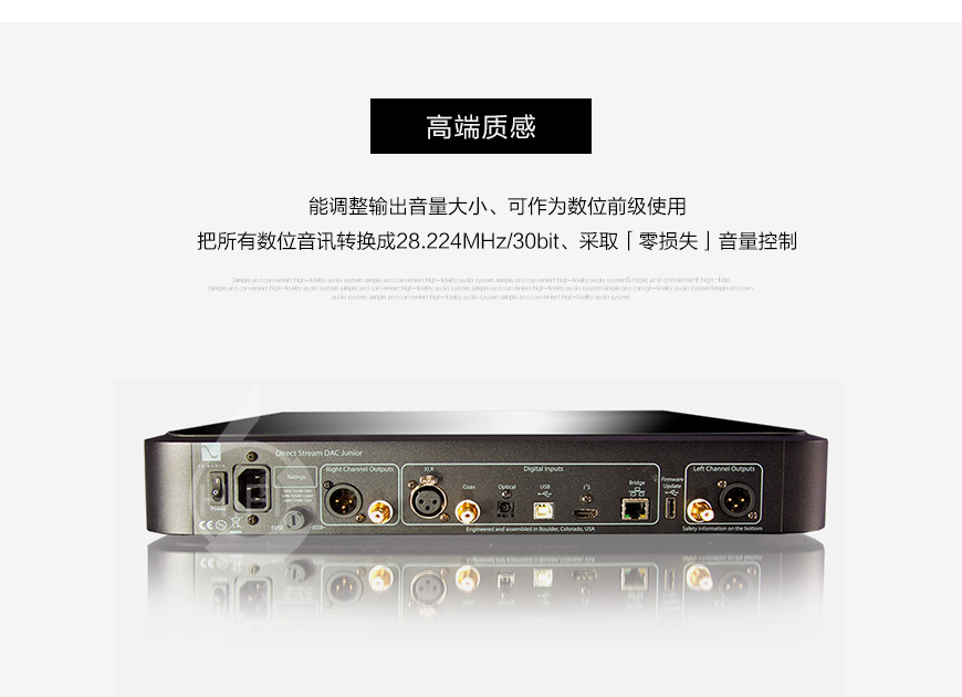 美诗PS DirectStream Junior,美诗PS解码器,hifi解码