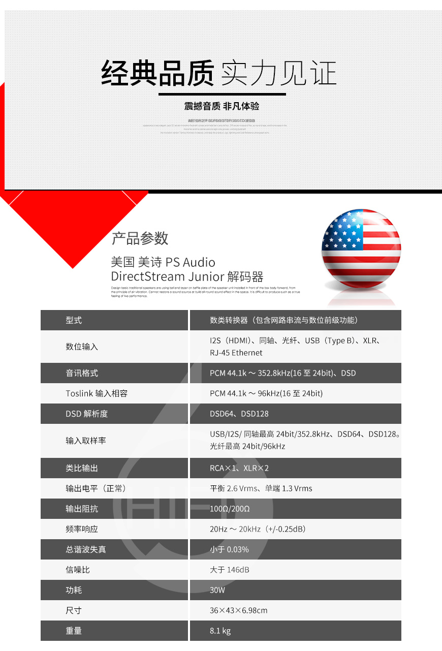 美诗PS DirectStream Junior,美诗PS解码器,hifi解码