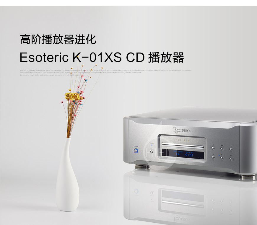 第一极品Esoteric K-01XS CD机,第一极品K-01XS,第一极品CD播放器