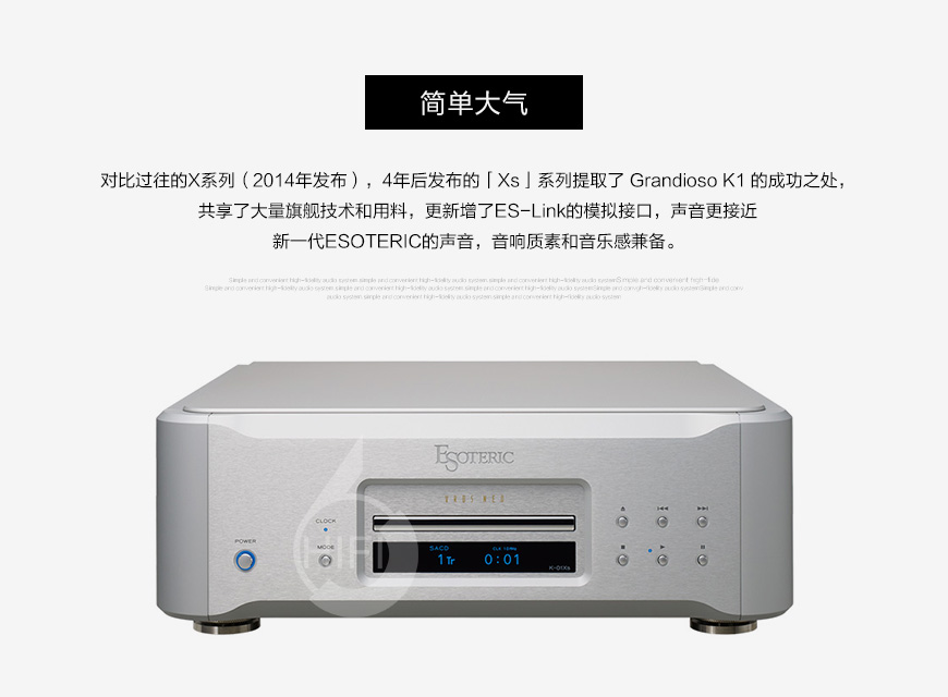 第一极品Esoteric K-01XS CD机,第一极品K-01XS,第一极品CD播放器