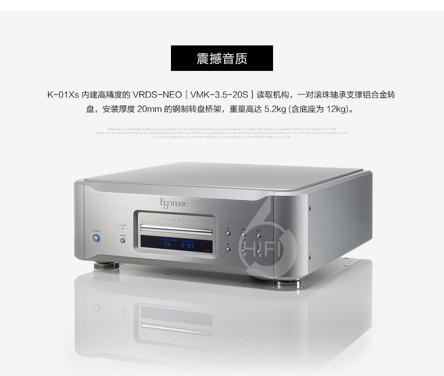 第一极品Esoteric K-01XS CD机,第一极品K-01XS,第一极品CD播放器