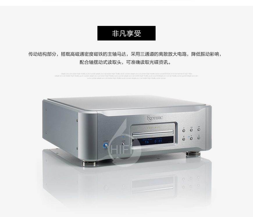 第一极品Esoteric K-01XS CD机,第一极品K-01XS,第一极品CD播放器
