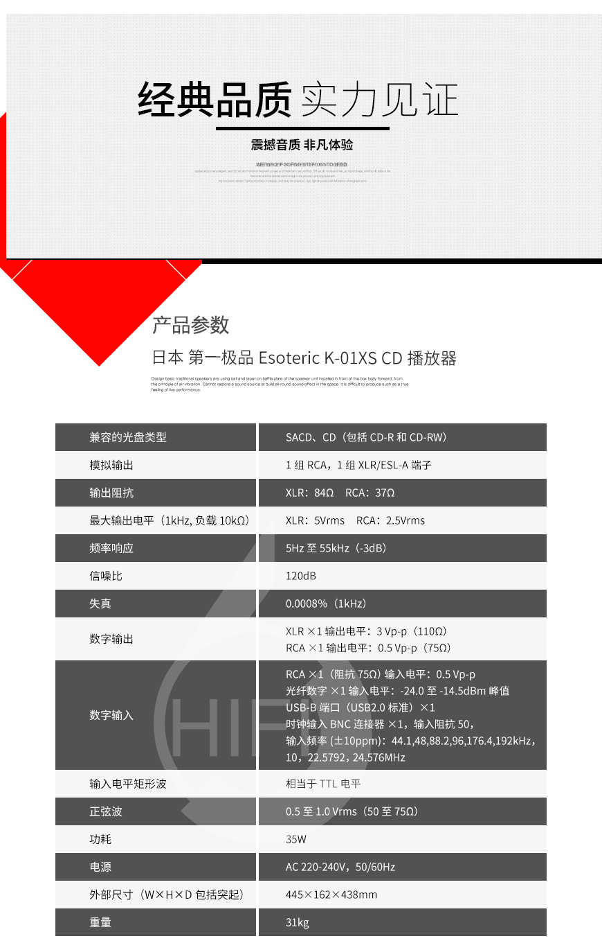 第一极品Esoteric K-01XS CD机,第一极品K-01XS,第一极品CD播放器