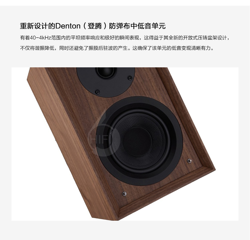 沃夫德尔Wharfedale Denton,乐富豪登腾80周年纪念版,乐富豪音箱