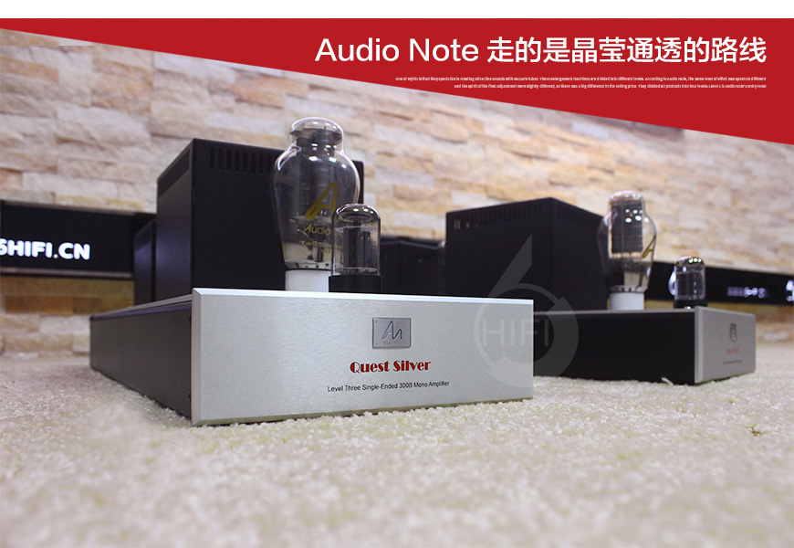 Audio Note Quest Silver,音乐贵族 Quest Silver 300B胆机,音乐贵族功放