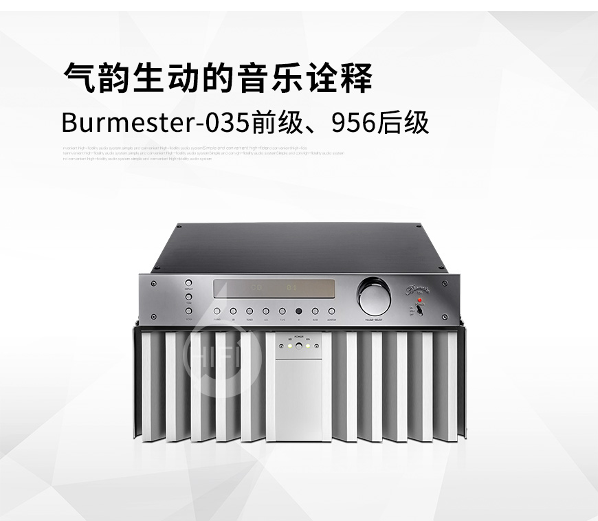 柏林之声Burmester 035,柏林之声Burmester 956 MKII,柏林之声 956 MK2后级功放