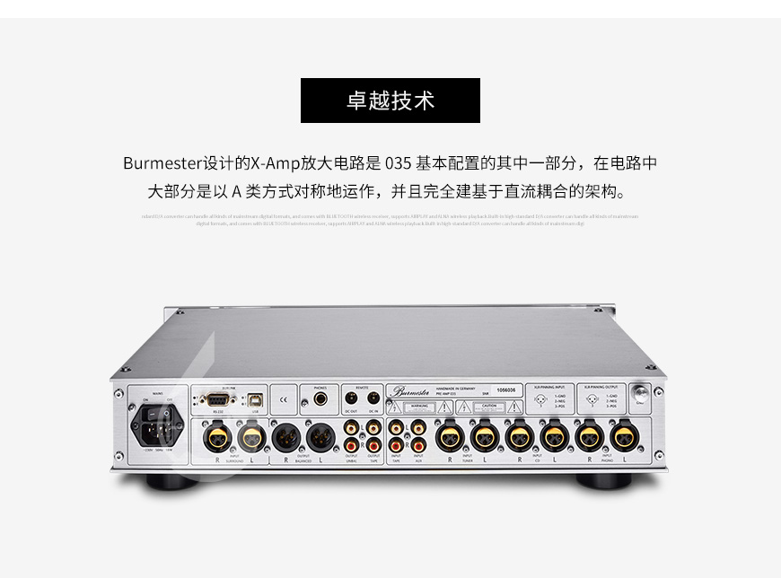 柏林之声Burmester 035,柏林之声Burmester 956 MKII,柏林之声 956 MK2后级功放