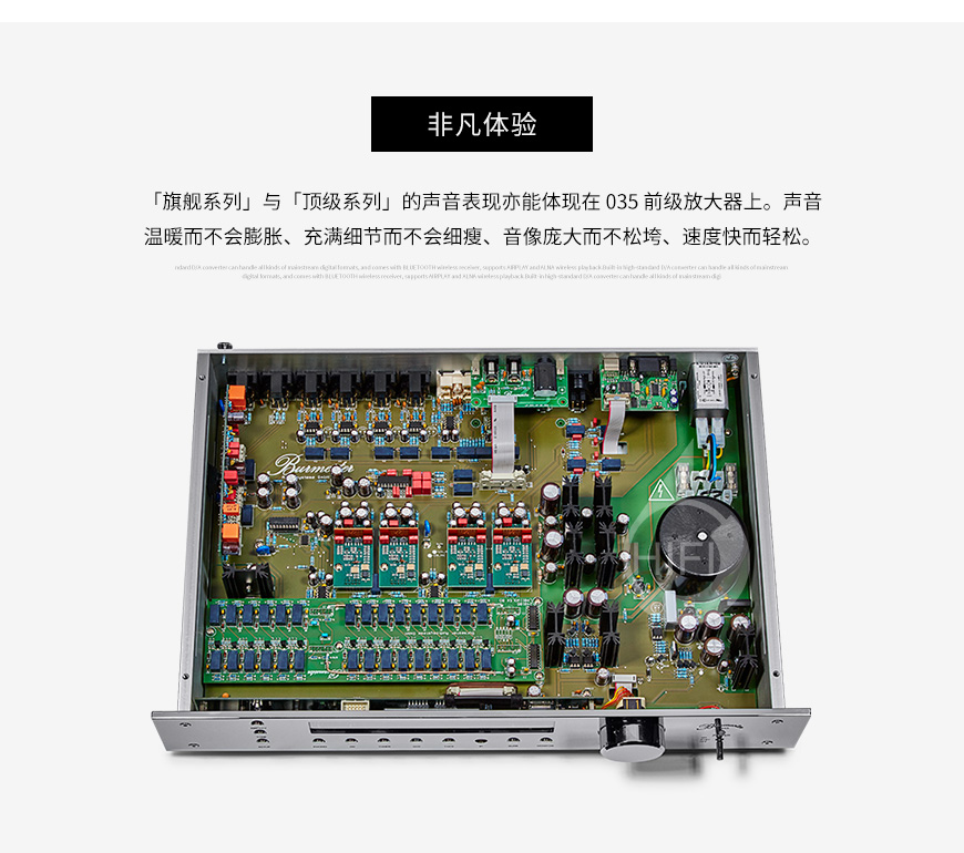 柏林之声Burmester 035,柏林之声Burmester 956 MKII,柏林之声 956 MK2后级功放