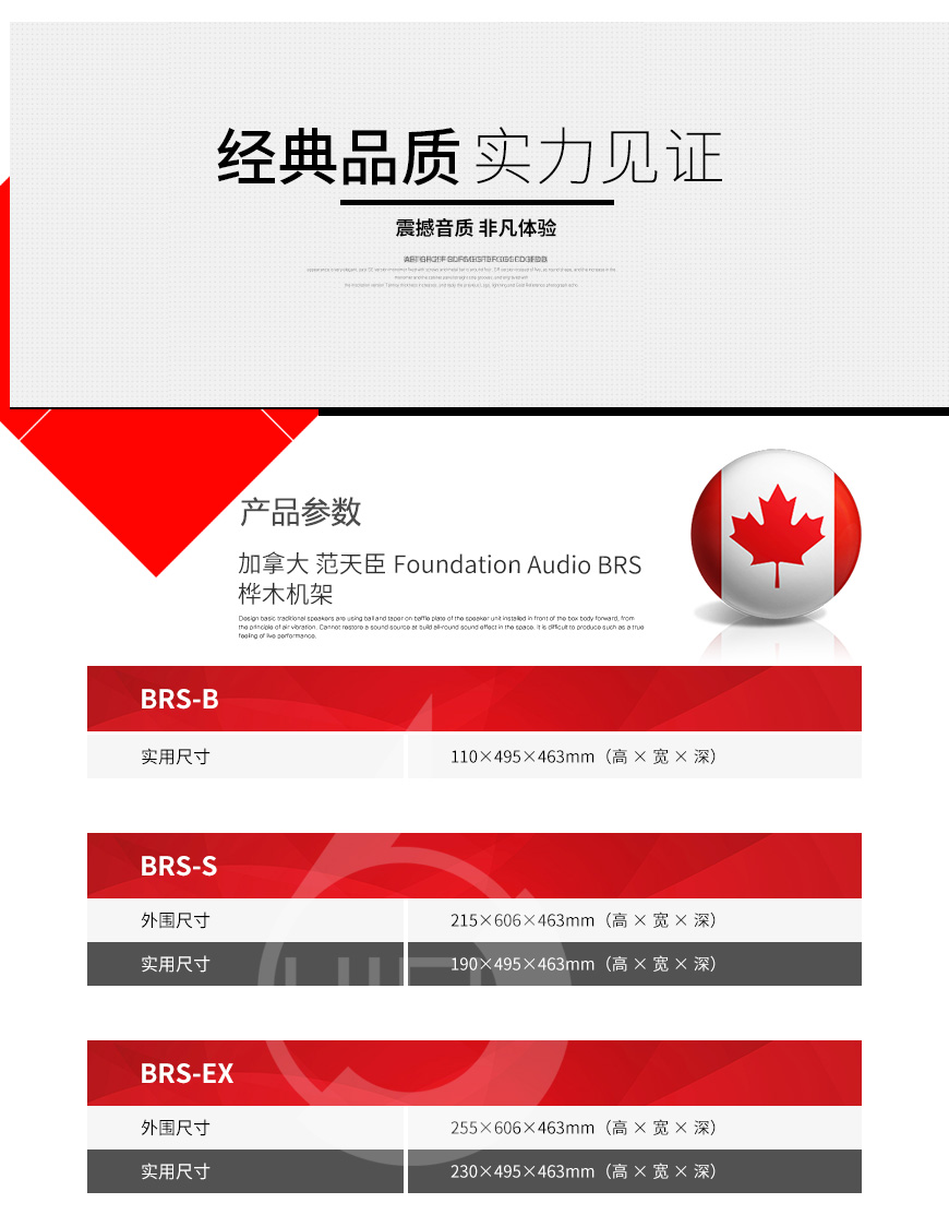 Foundation BRS Birch Modular Racking System,范天臣桦木机架