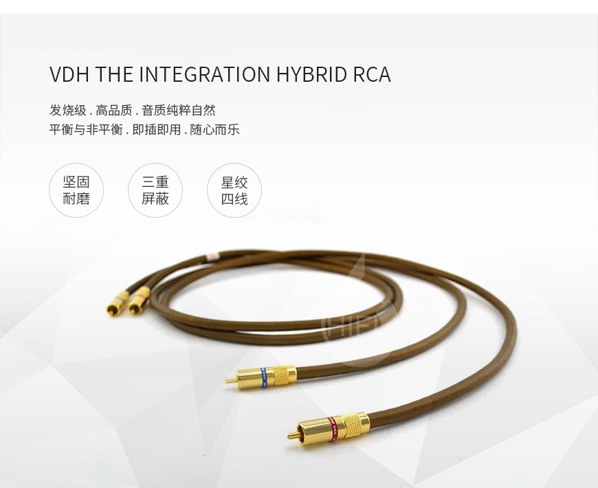 范登豪VDH THE INTEGRATION HYBRID RCA,范登豪信号线