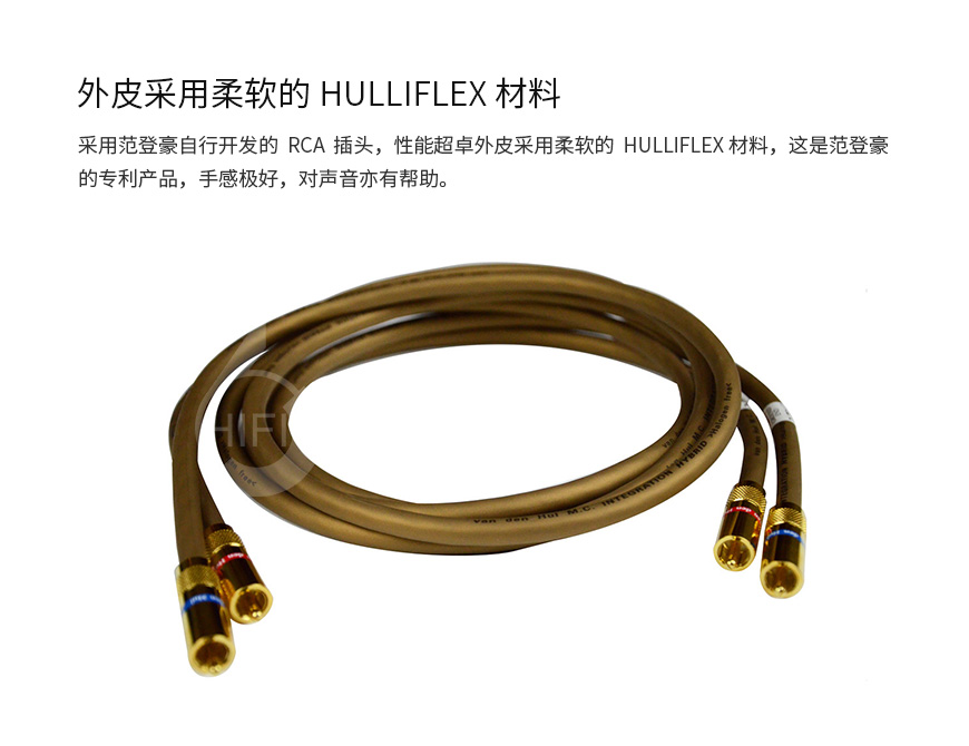 范登豪VDH THE INTEGRATION HYBRID RCA,范登豪信号线