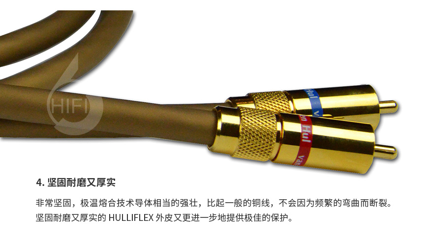 范登豪VDH THE INTEGRATION HYBRID RCA,范登豪信号线