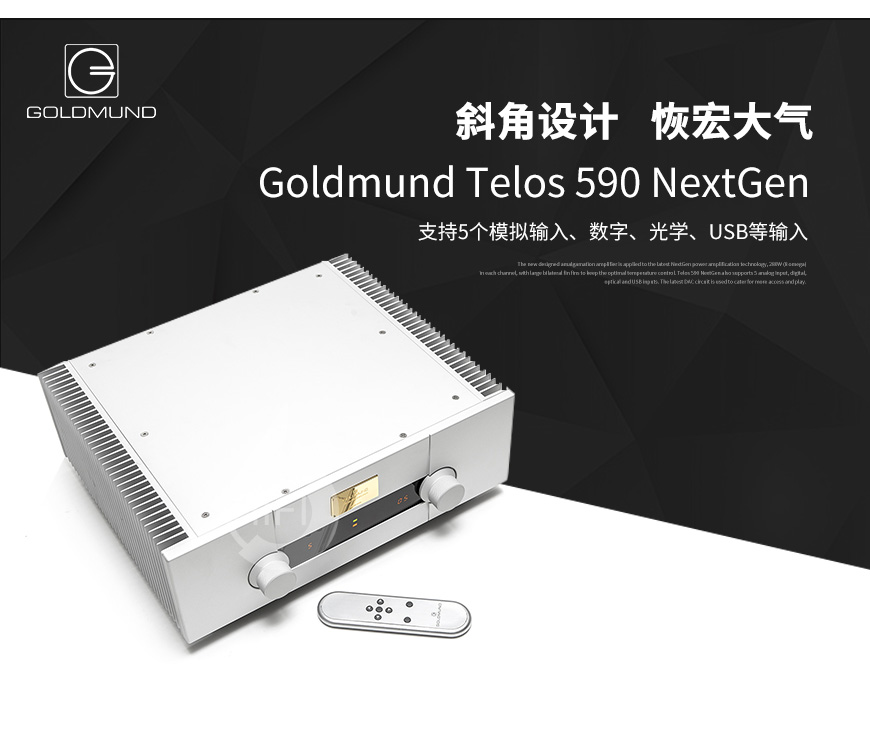 高文Goldmund Telos 590 NextGen,高文590 NextGen合并机,高文Goldmund 功放