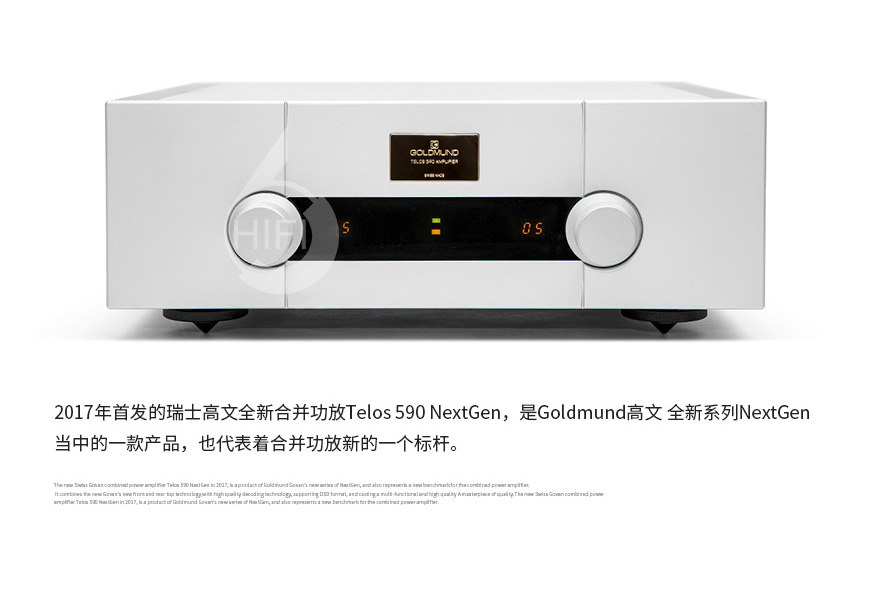 高文Goldmund Telos 590 NextGen,高文590 NextGen合并机,高文Goldmund 功放