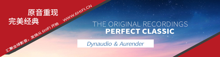 Aurender X-PAC,Aurender数播,丹拿Dynaudio Excite X18,丹拿音箱