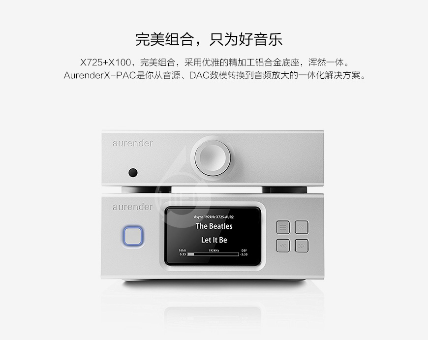 Aurender X-PAC,Aurender数播,丹拿Dynaudio Excite X18,丹拿音箱