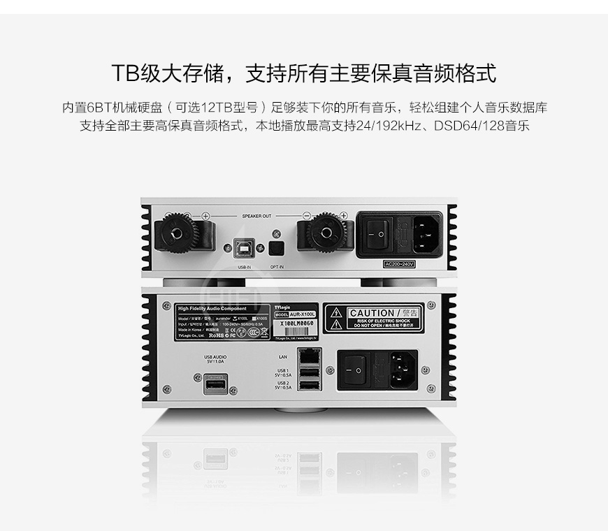 Aurender X-PAC,Aurender数播,丹拿Dynaudio Excite X18,丹拿音箱