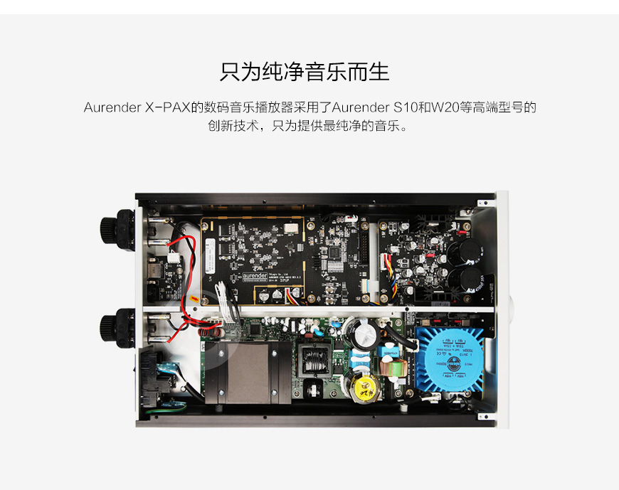 Aurender X-PAC,Aurender数播,丹拿Dynaudio Excite X18,丹拿音箱
