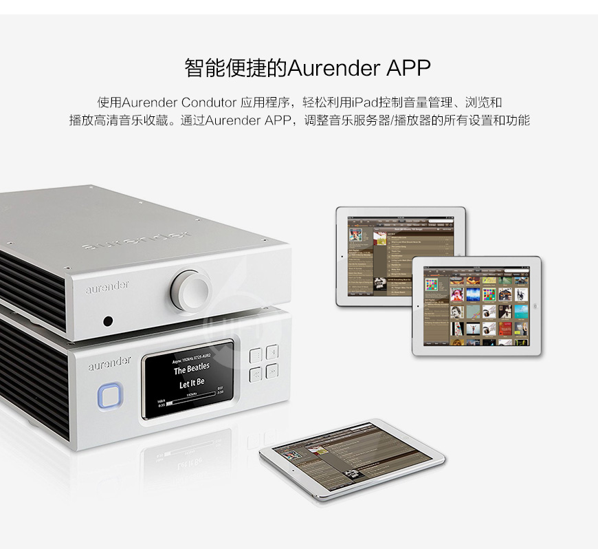 Aurender X-PAC,Aurender数播,丹拿Dynaudio Excite X18,丹拿音箱