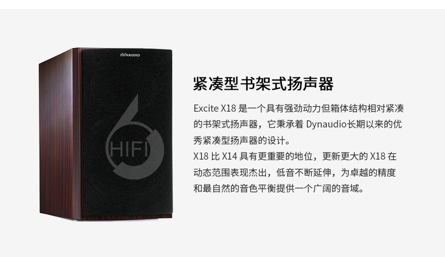 Aurender X-PAC,Aurender数播,丹拿Dynaudio Excite X18,丹拿音箱