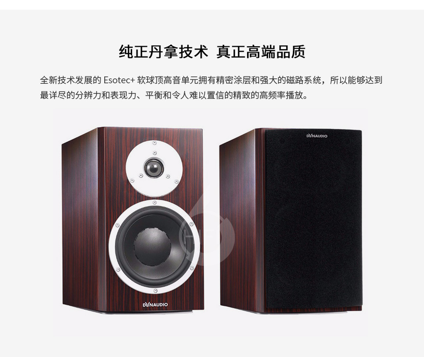 Aurender X-PAC,Aurender数播,丹拿Dynaudio Excite X18,丹拿音箱