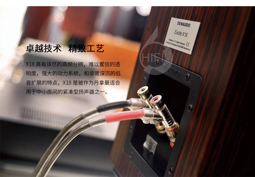 Aurender X-PAC,Aurender数播,丹拿Dynaudio Excite X18,丹拿音箱