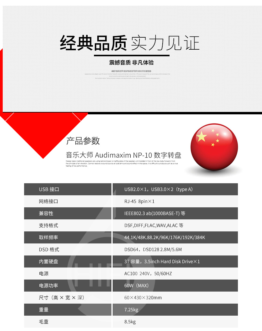 音乐大师 NP-10数字转盘,音乐大师 DA-80合并机,丹拿Dynaudio Emit M20音箱