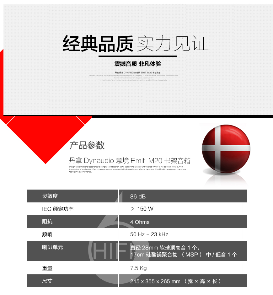 音乐大师 NP-10数字转盘,音乐大师 DA-80合并机,丹拿Dynaudio Emit M20音箱