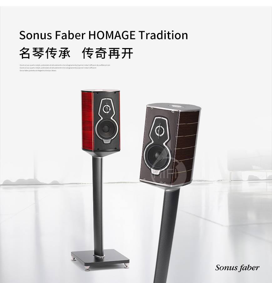 意大利世霸音箱,Sonus Faber,势霸小名琴Guarneri Tradition 书架箱
