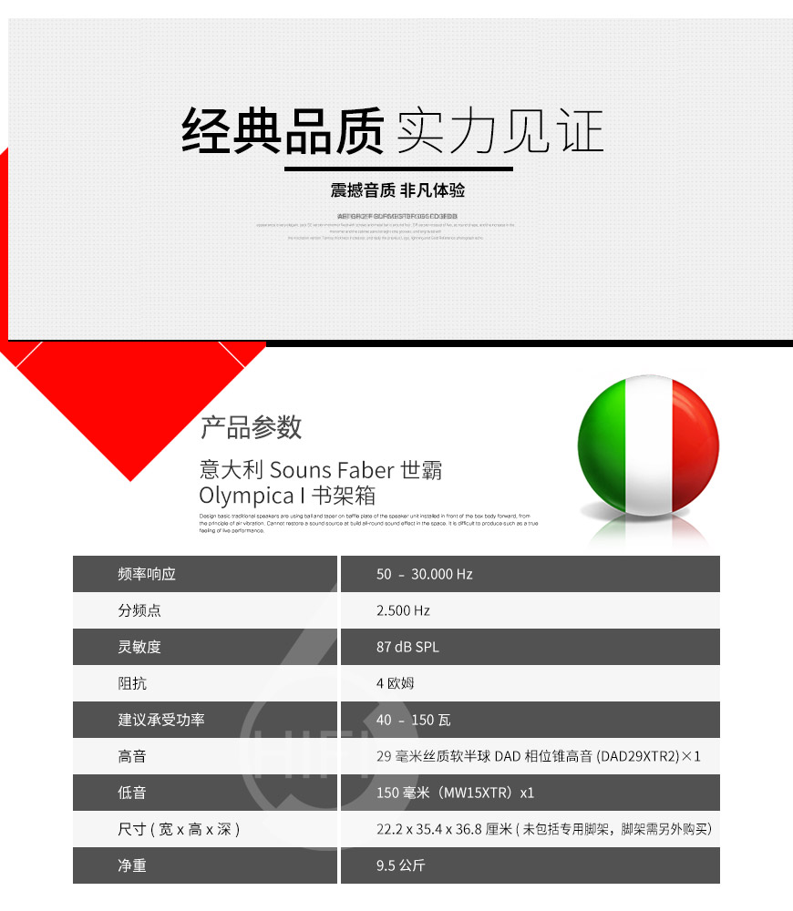 Souns Faber Olympica I,世霸 Olympica I 书架箱,世霸音箱