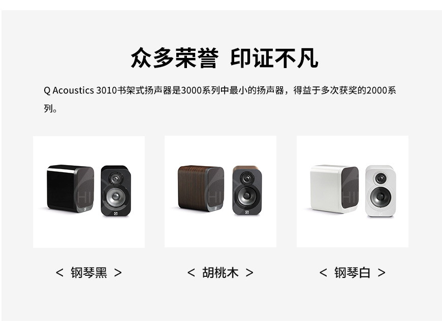 英国Q牌 Acoustics 3010 书架箱,英国Q牌音箱